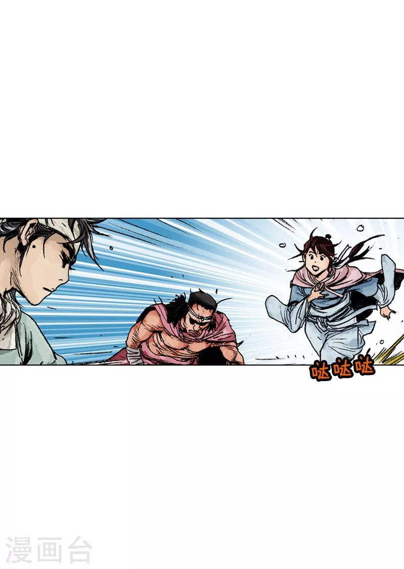 第158话 英雄救美-第161话