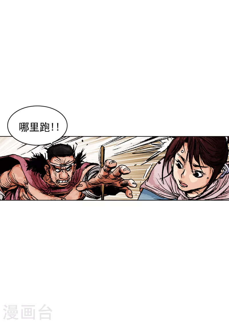 面王 - 第158話 英雄救美 - 2