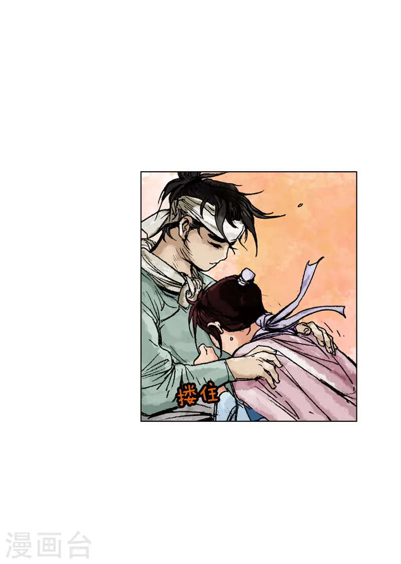 第158话 英雄救美-第161话