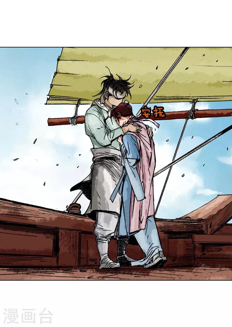 第158话 英雄救美-第161话