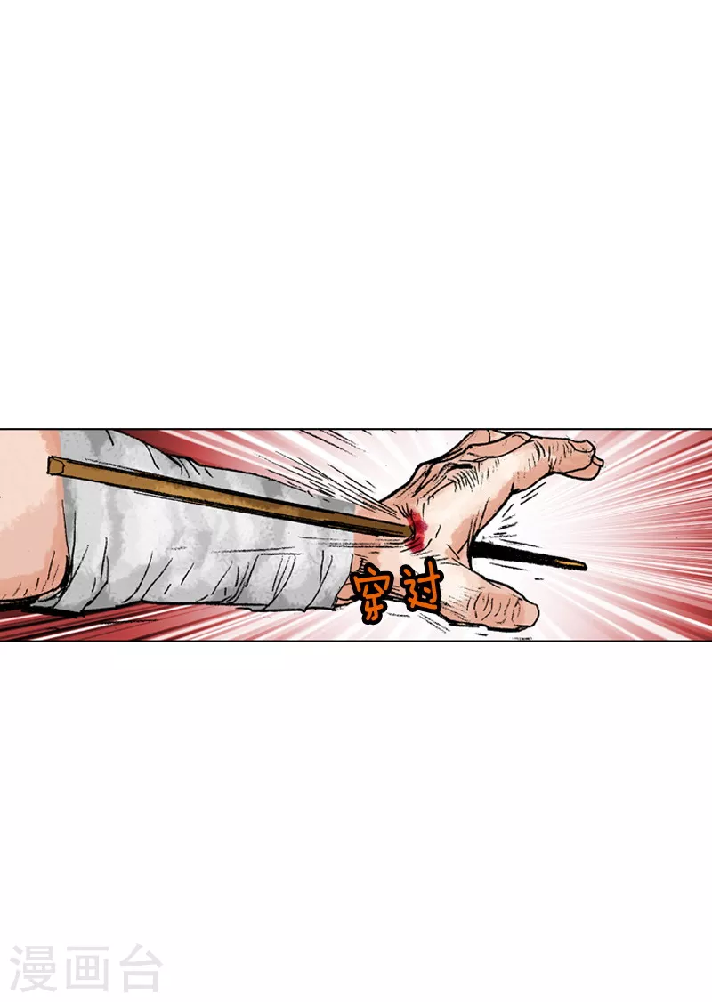 第158话 英雄救美-第161话