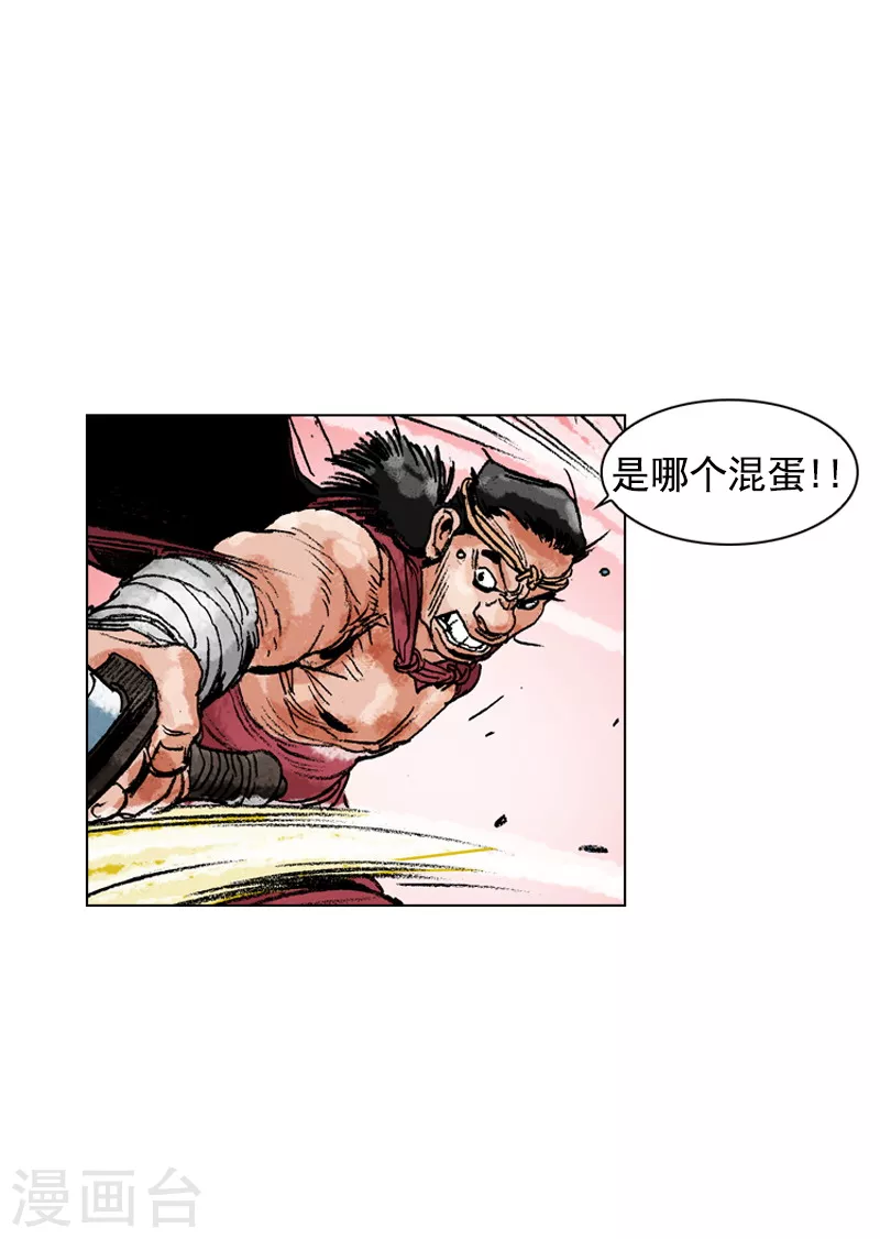 面王 - 第158話 英雄救美 - 1