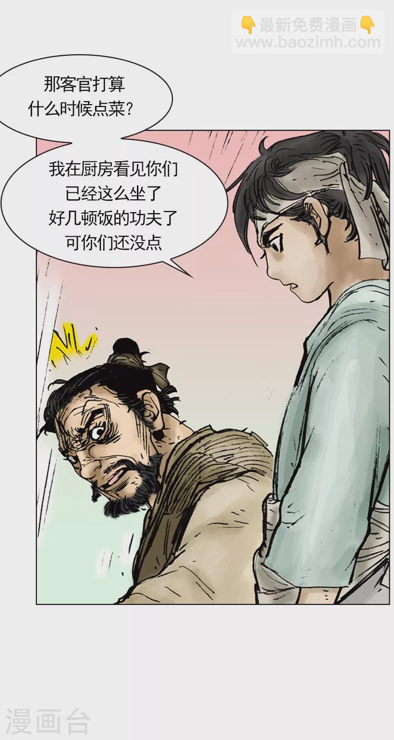 第16话 捣乱3-第19话