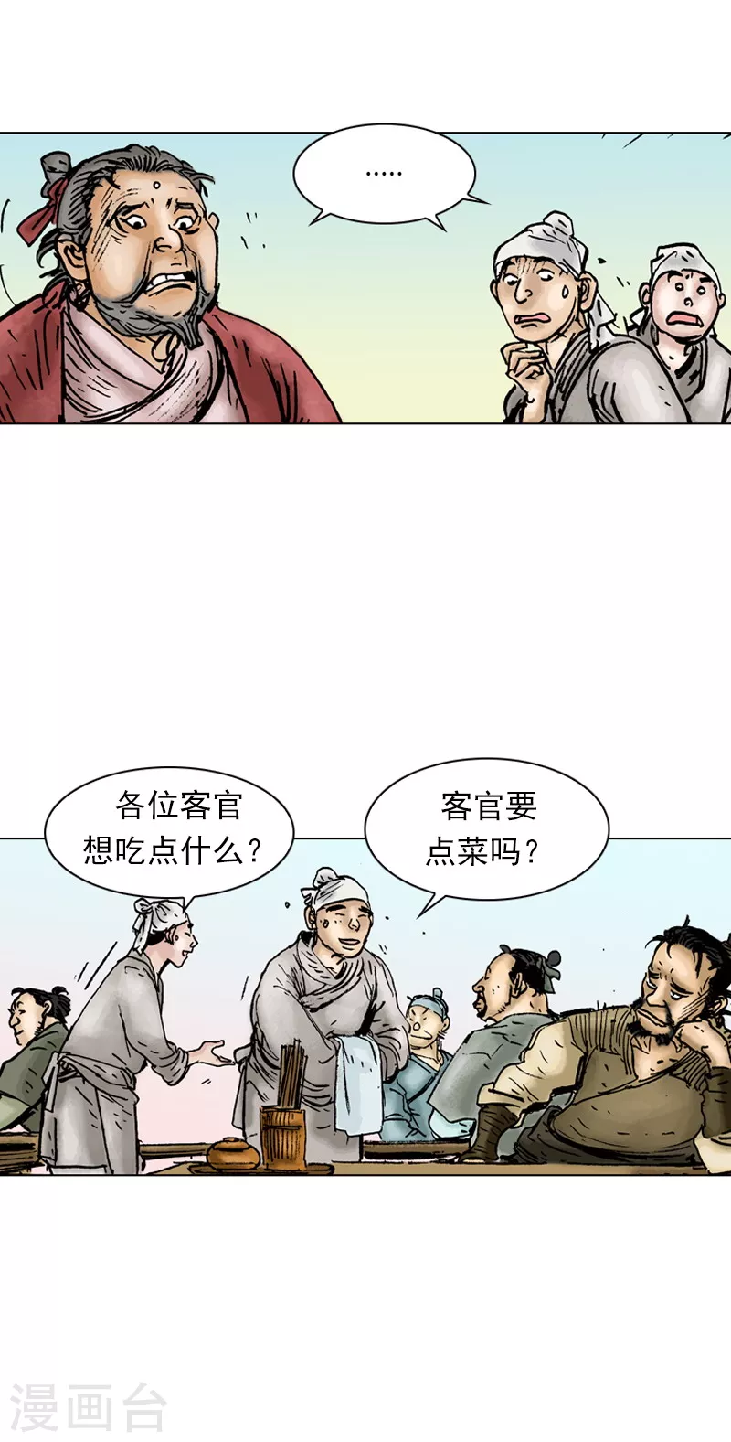 第16话 捣乱3-第19话