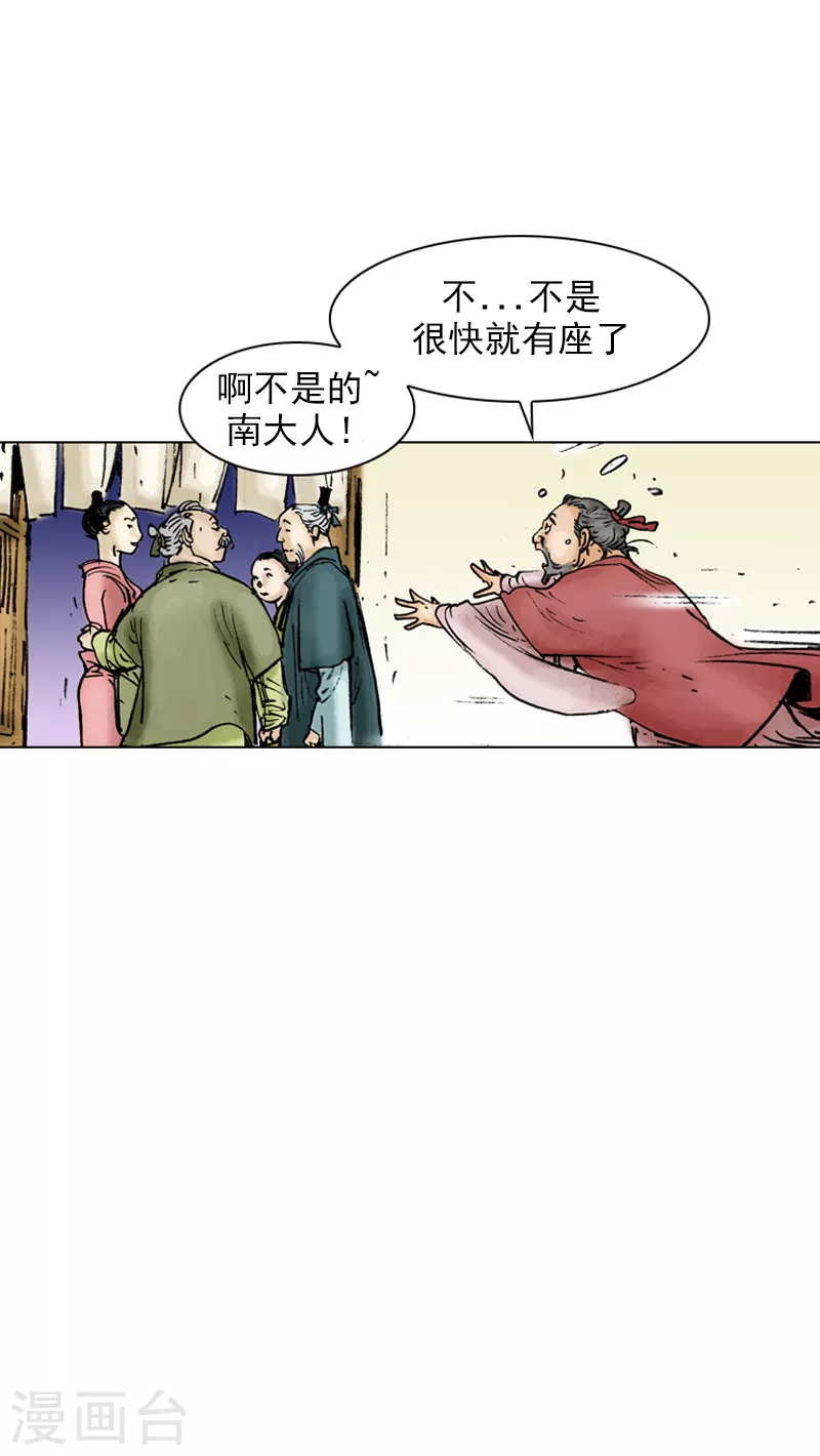 第16话 捣乱3-第19话