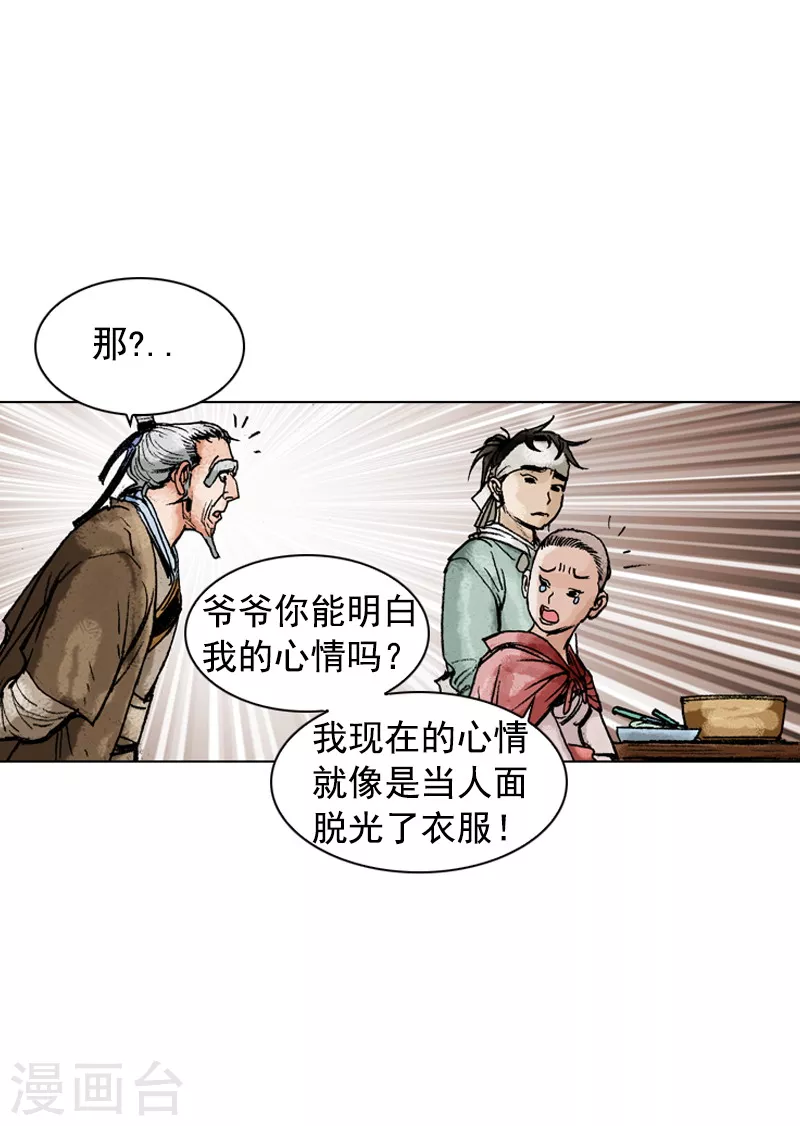 第160话 剃头-第163话