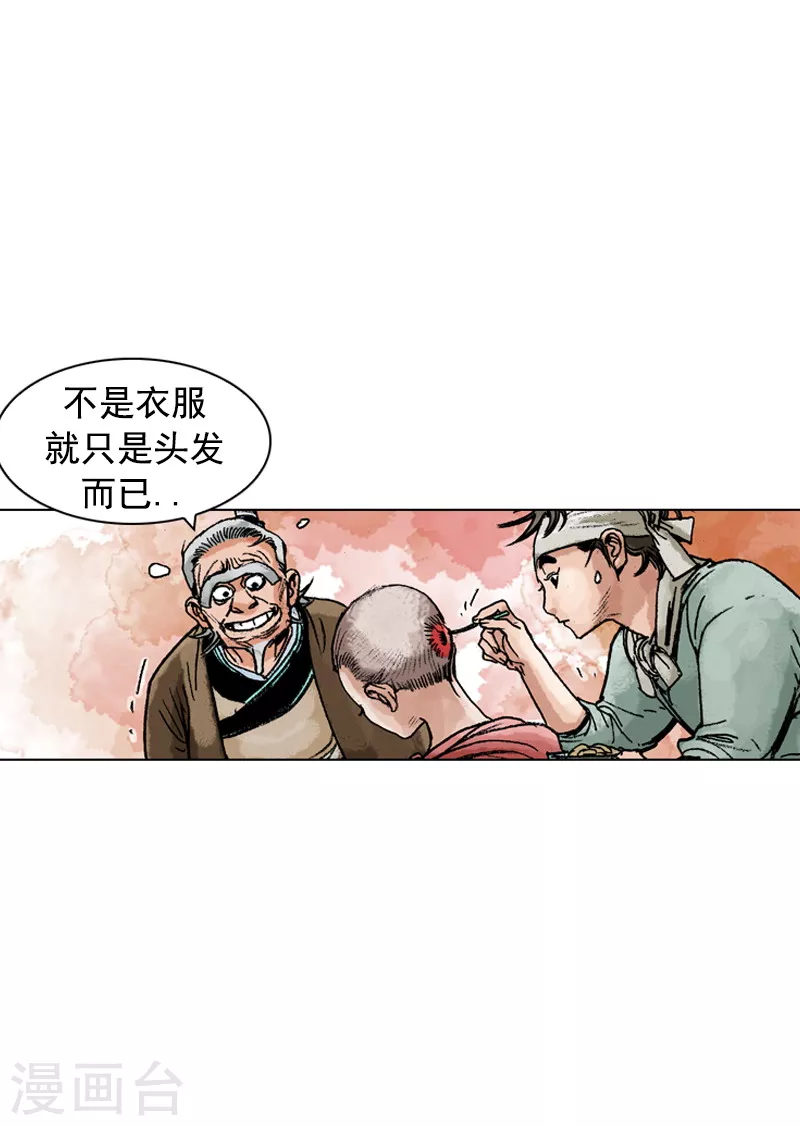 第160话 剃头-第163话