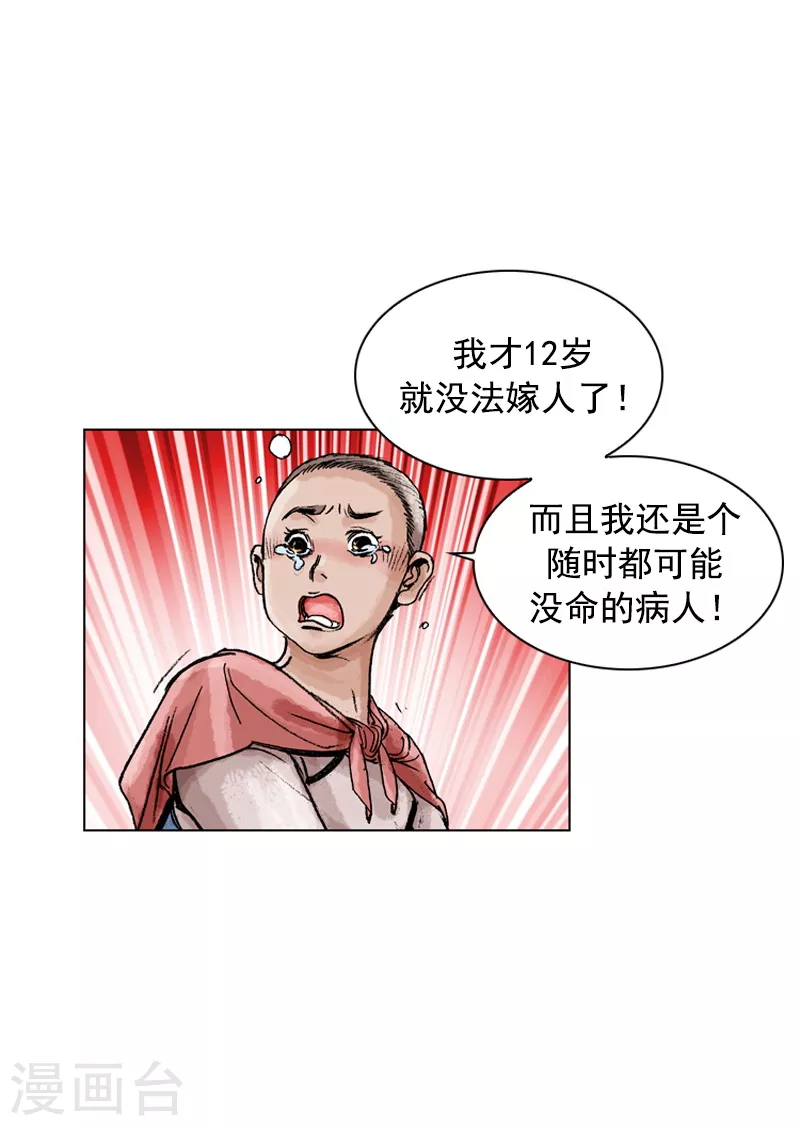 第160话 剃头-第163话