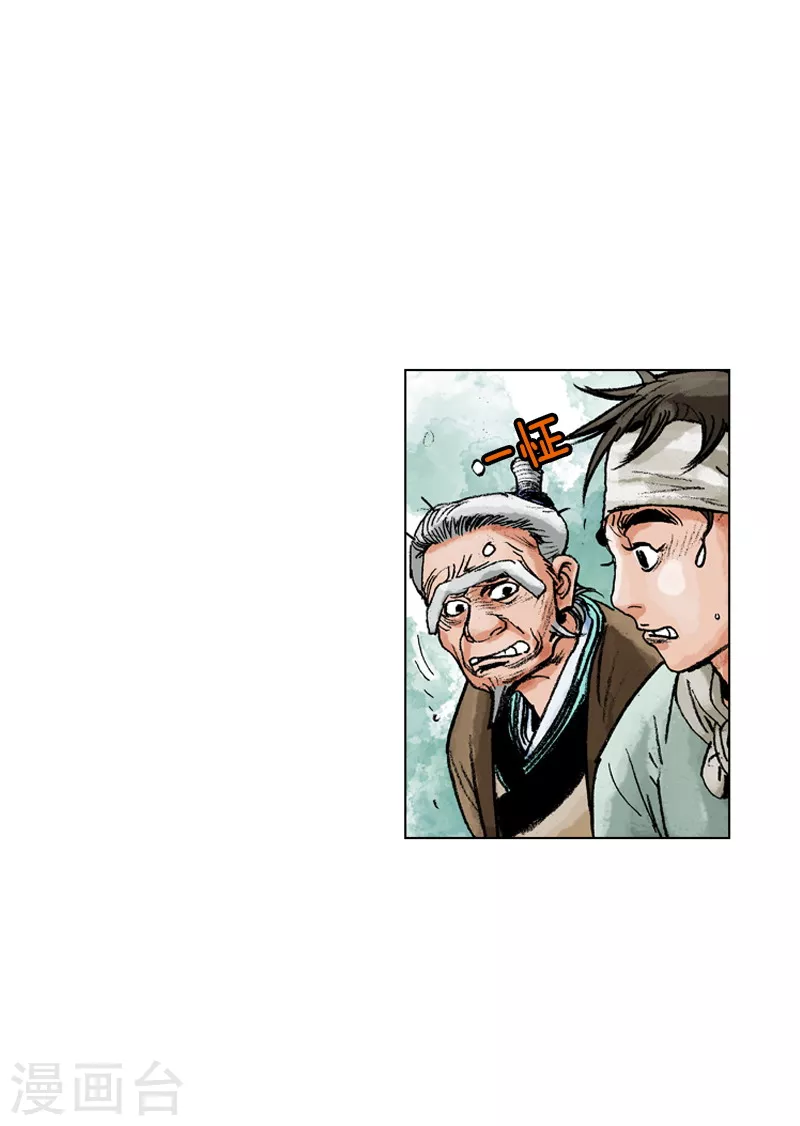 第160话 剃头-第163话