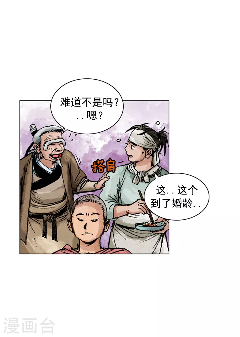 第160话 剃头-第163话
