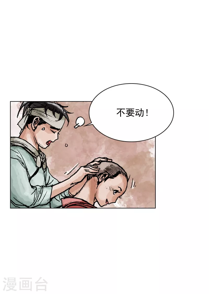 第160话 剃头-第163话