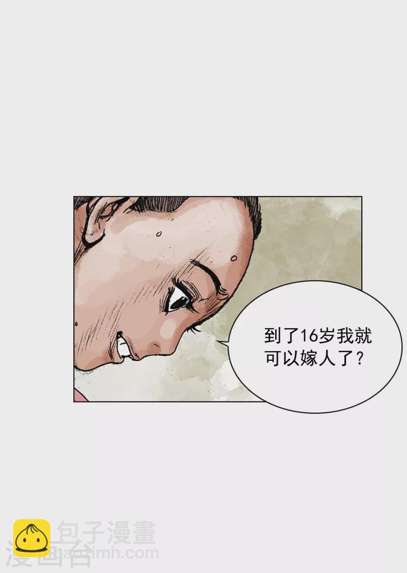 面王 - 第160話 剃頭 - 1