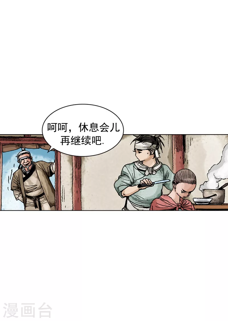 第160话 剃头-第163话