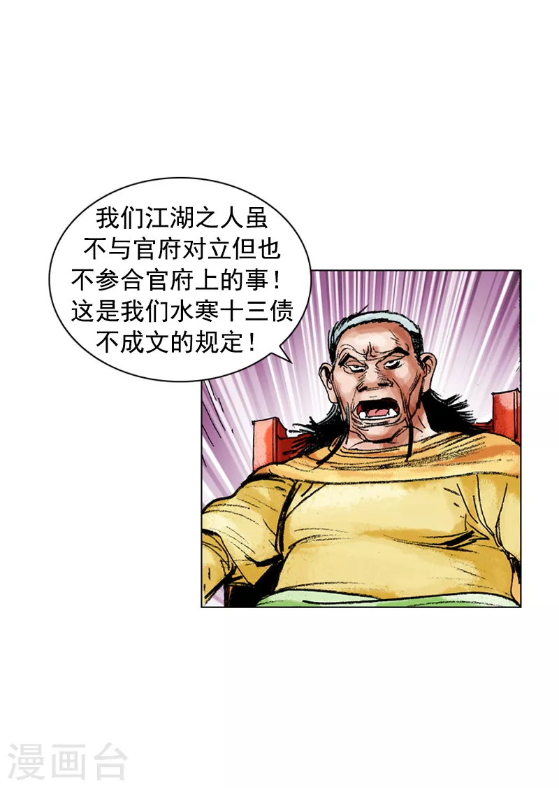 第162话 众人质疑-第165话