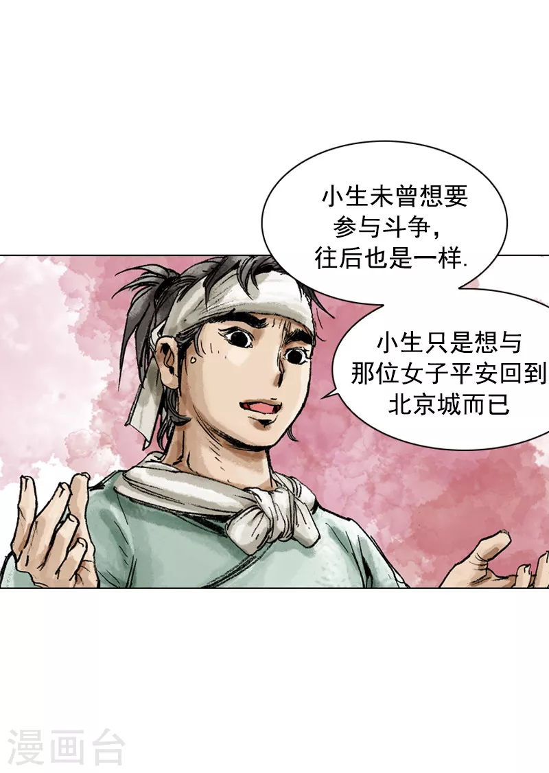 第162话 众人质疑-第165话