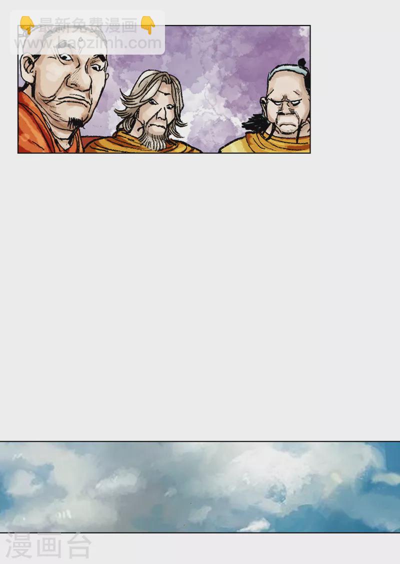 第162话 众人质疑-第165话