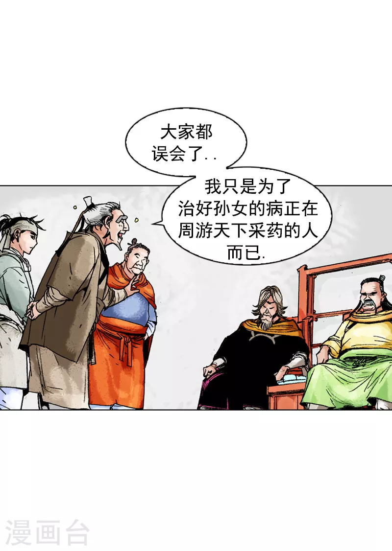 第162话 众人质疑-第165话