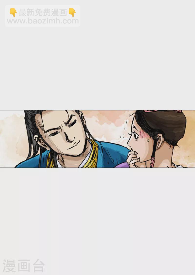 第164话 表明心意-第167话