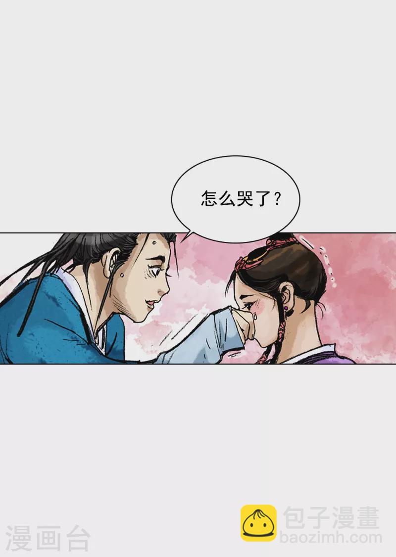 面王 - 第164話 表明心意 - 1