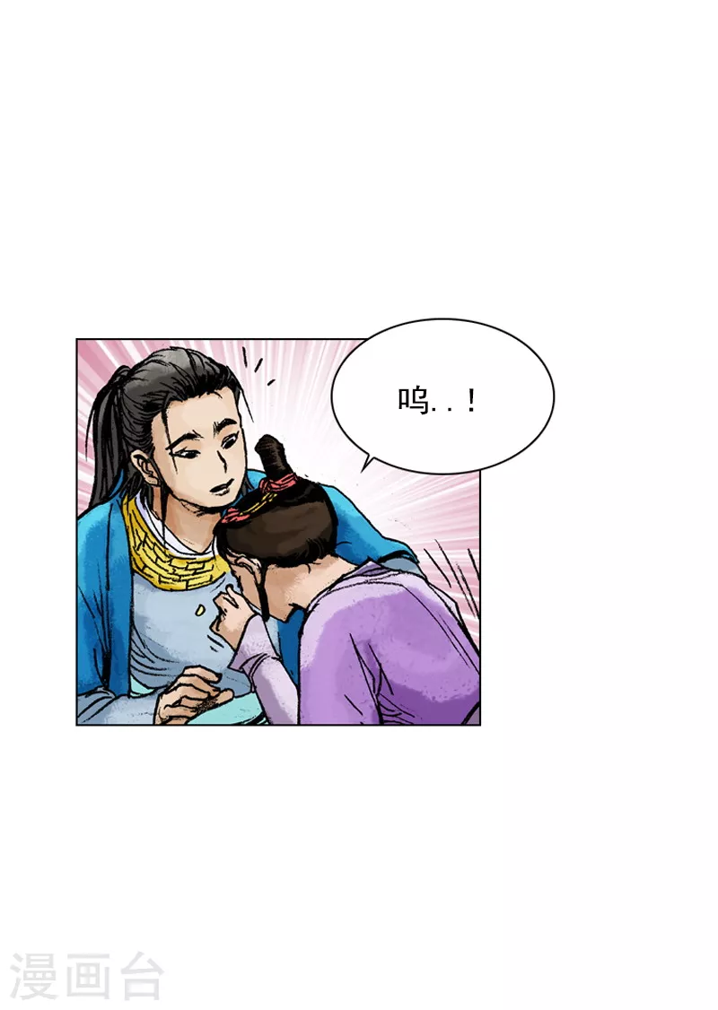 第164话 表明心意-第167话