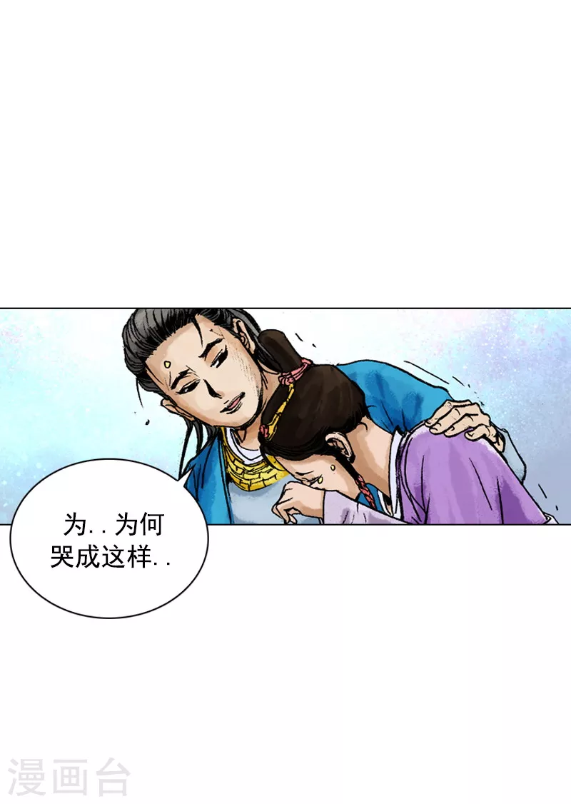 面王 - 第164話 表明心意 - 4