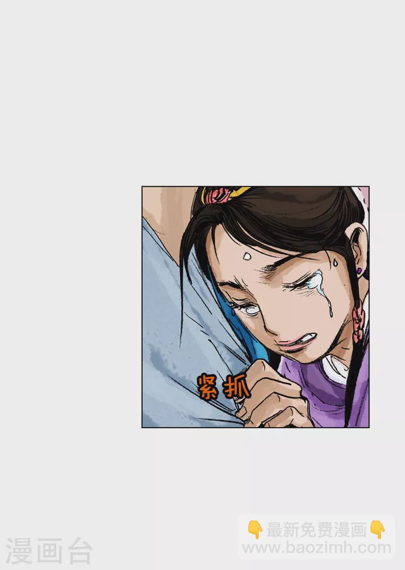 第164话 表明心意-第167话