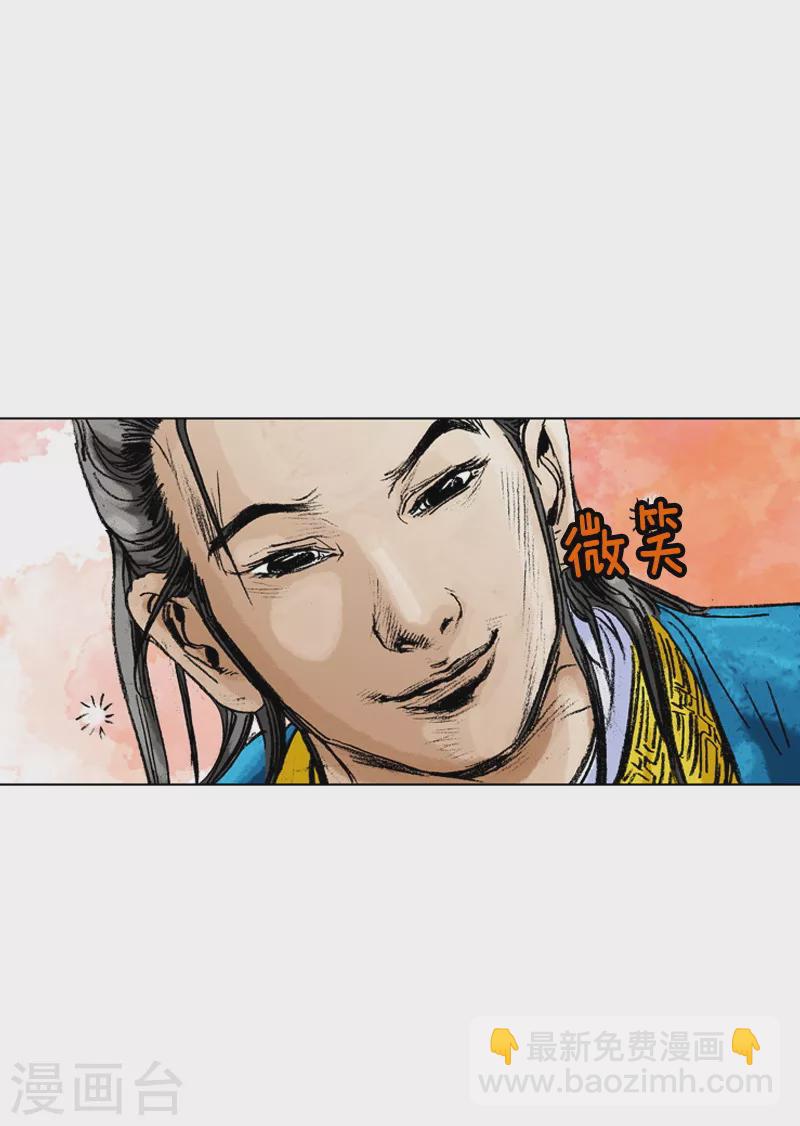 第164话 表明心意-第167话