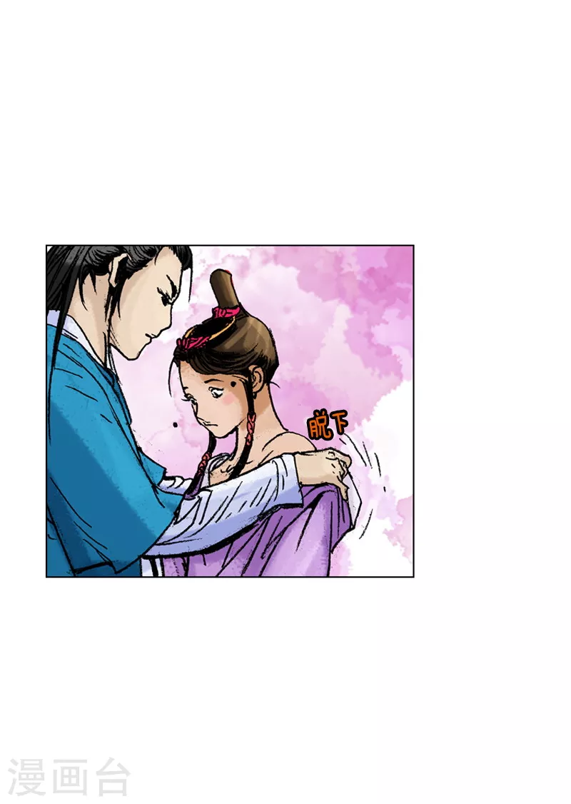 第164话 表明心意-第167话