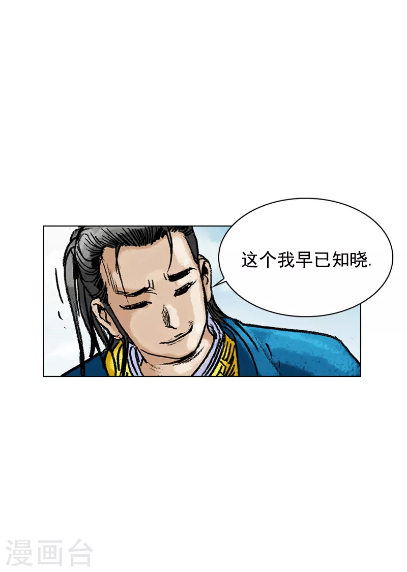 第164话 表明心意-第167话