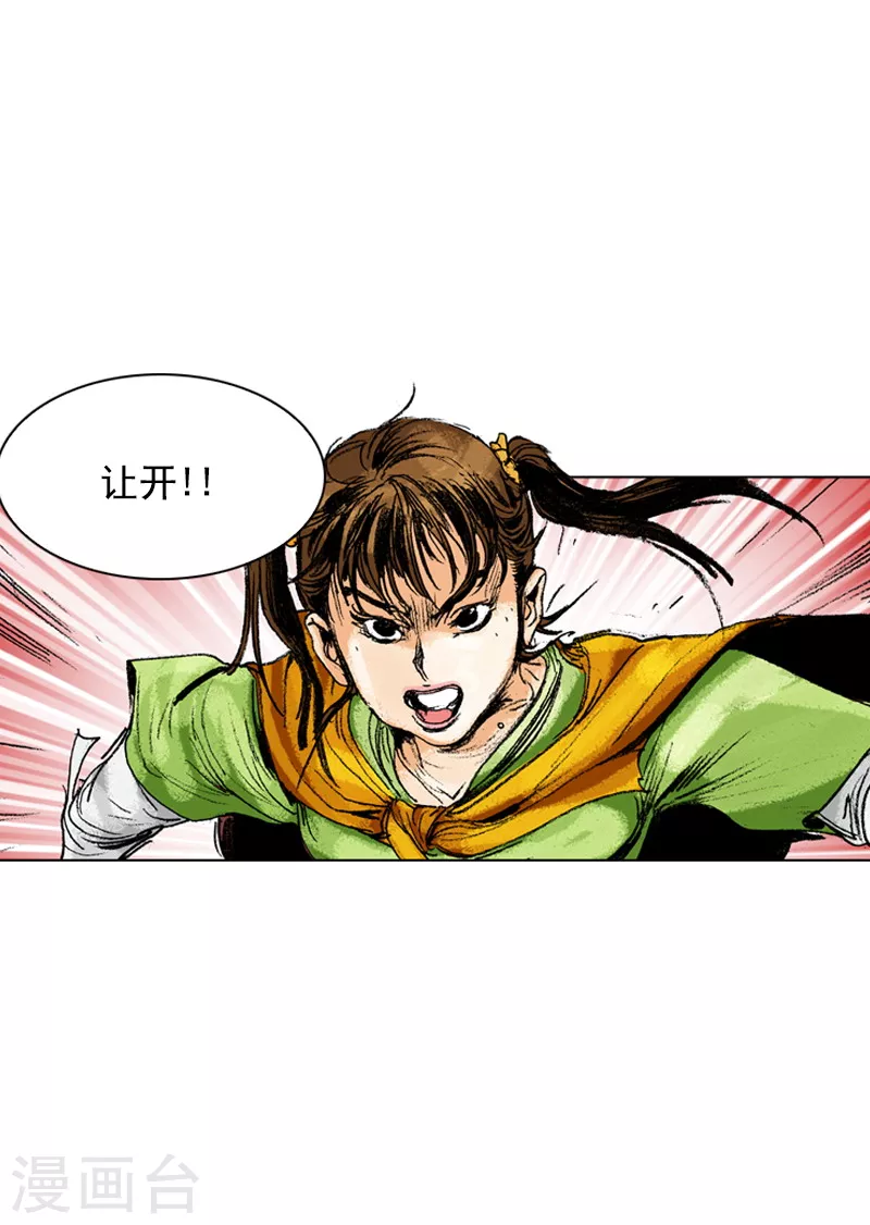 第166话 抓刺客-第169话