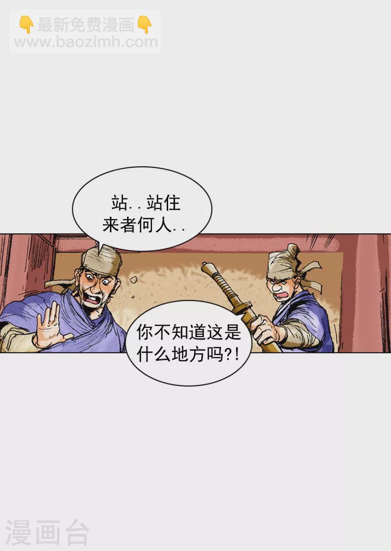 第166话 抓刺客-第169话