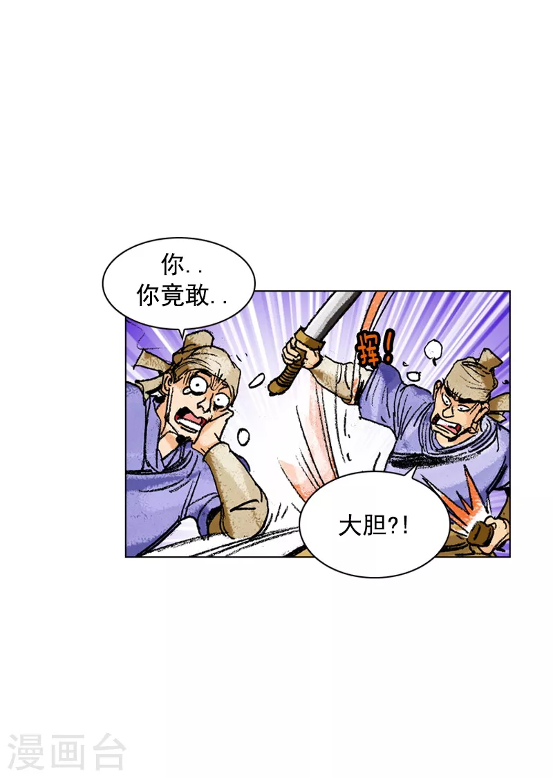 第166话 抓刺客-第169话