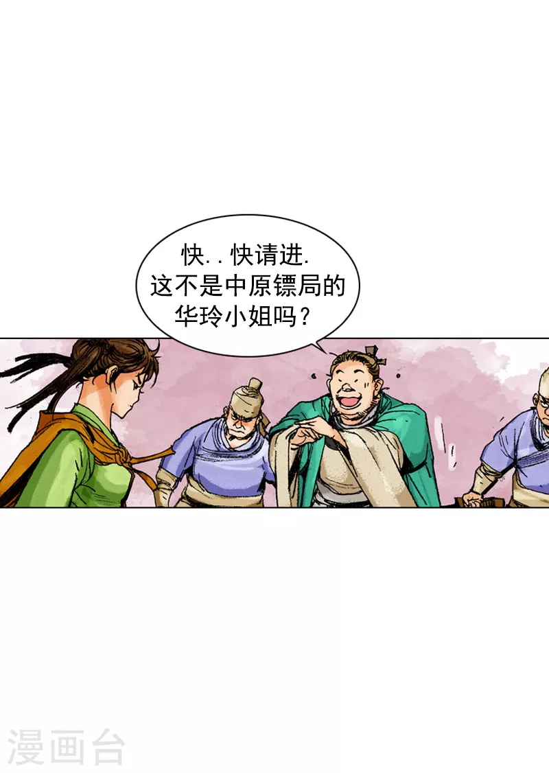 第166话 抓刺客-第169话