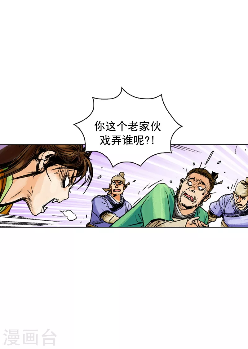 第166话 抓刺客-第169话