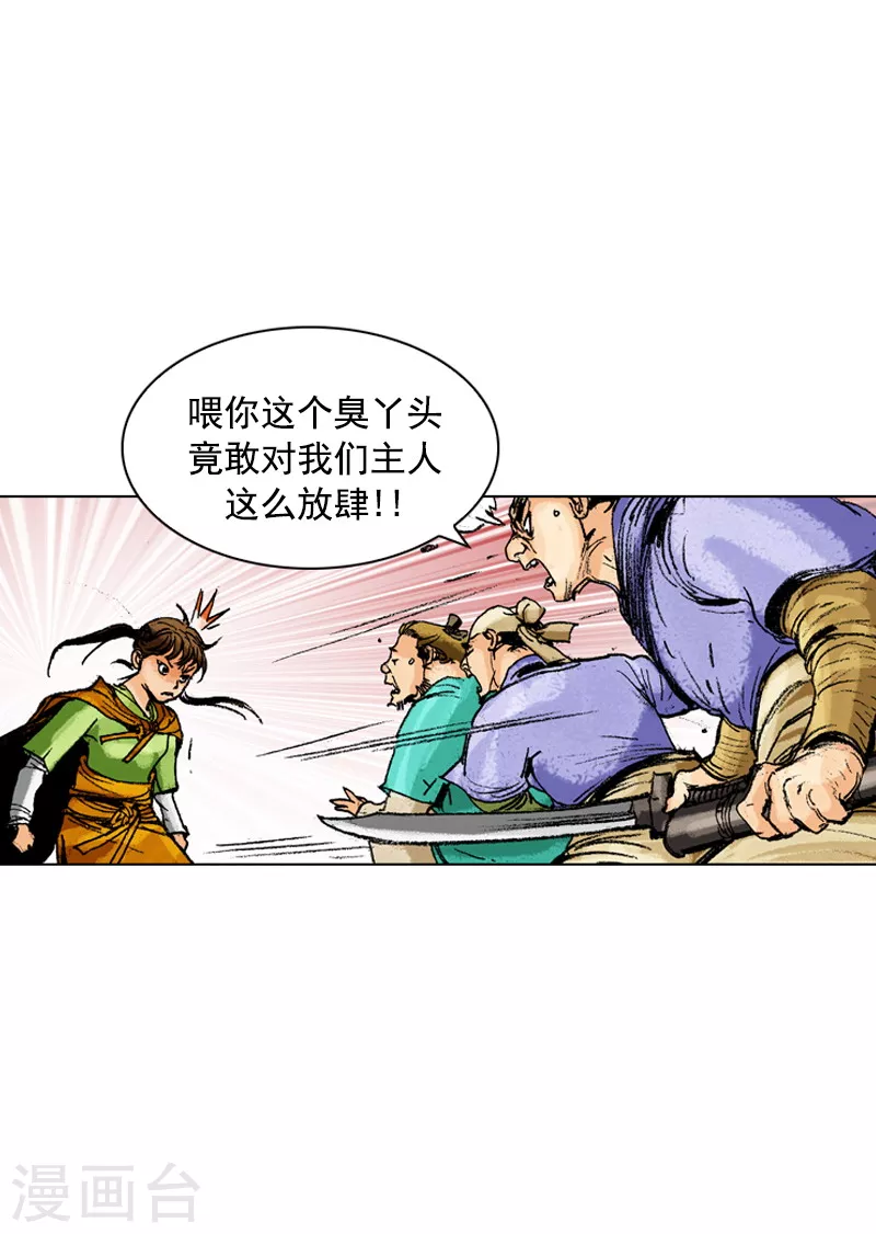 第166话 抓刺客-第169话