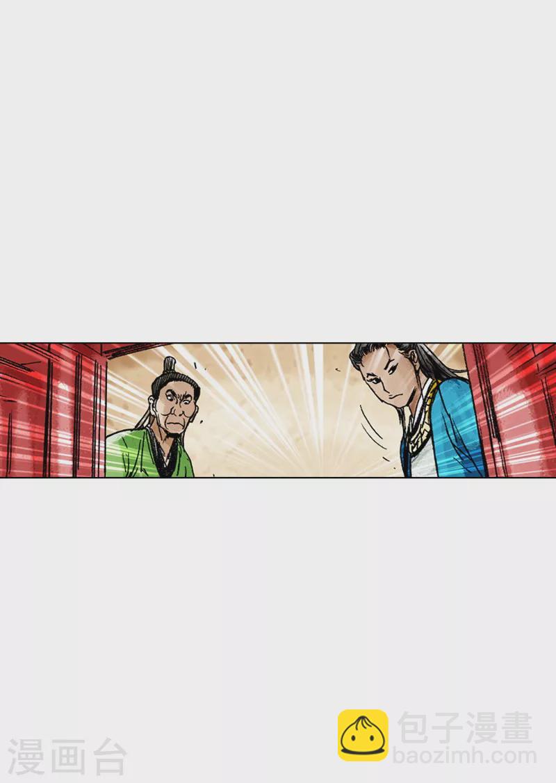 第166话 抓刺客-第169话