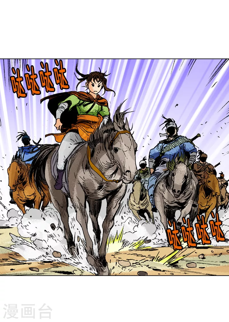 第166话 抓刺客-第169话