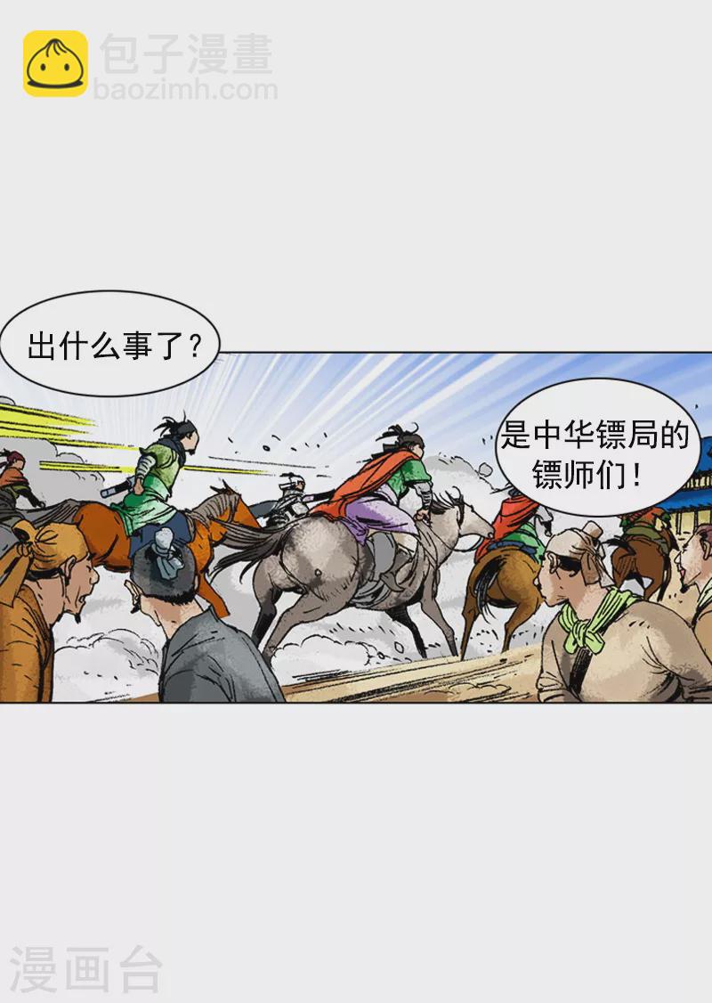 第166话 抓刺客-第169话