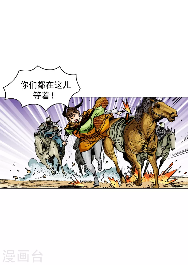 面王 - 第166話 抓刺客 - 2