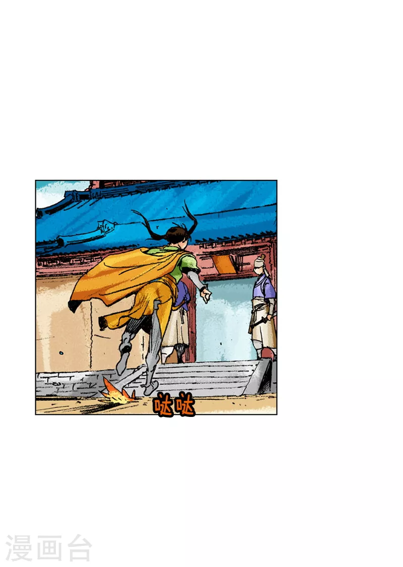 第166话 抓刺客-第169话