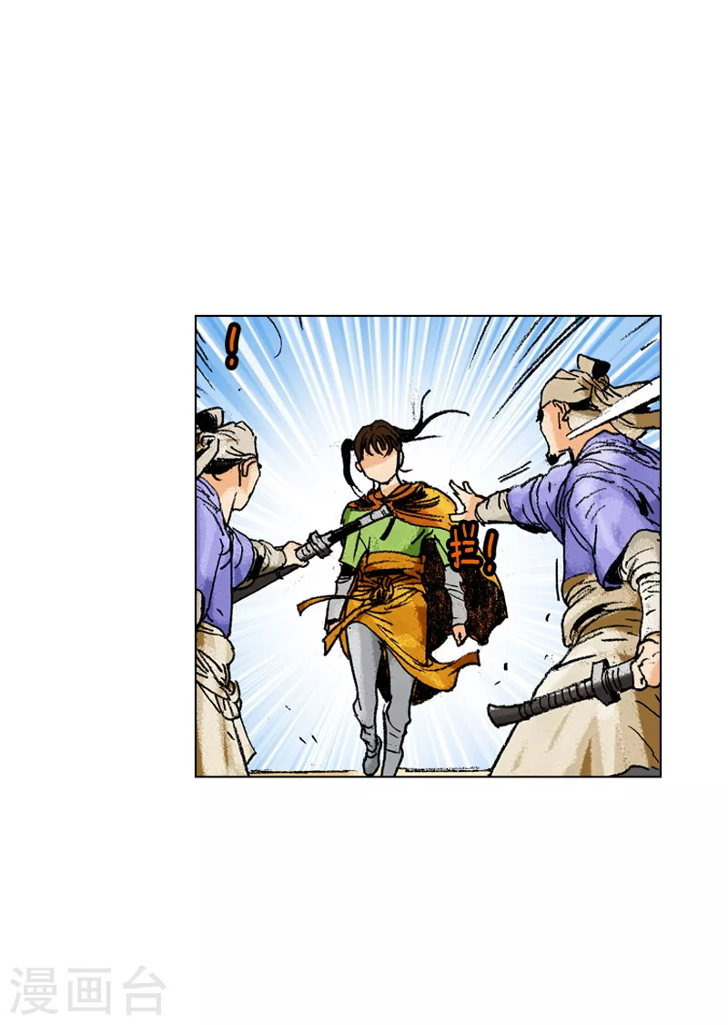 第166话 抓刺客-第169话