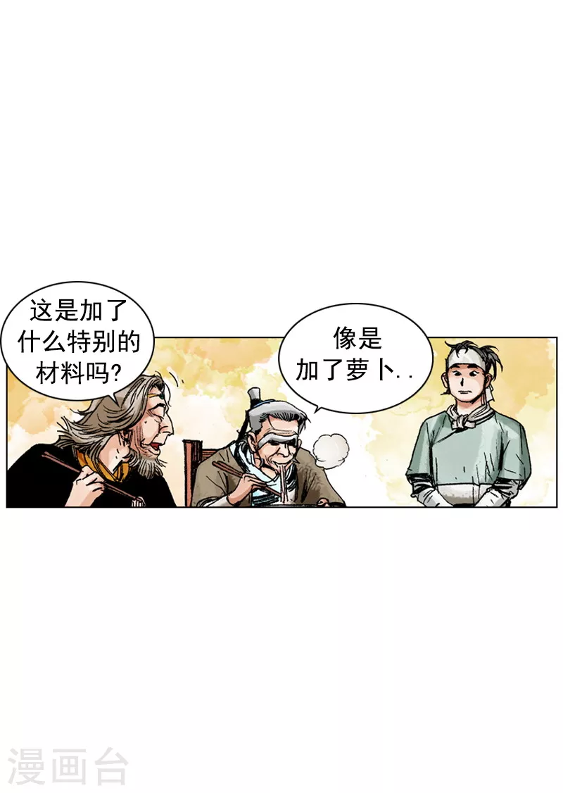 第168话 你是何人-第171话