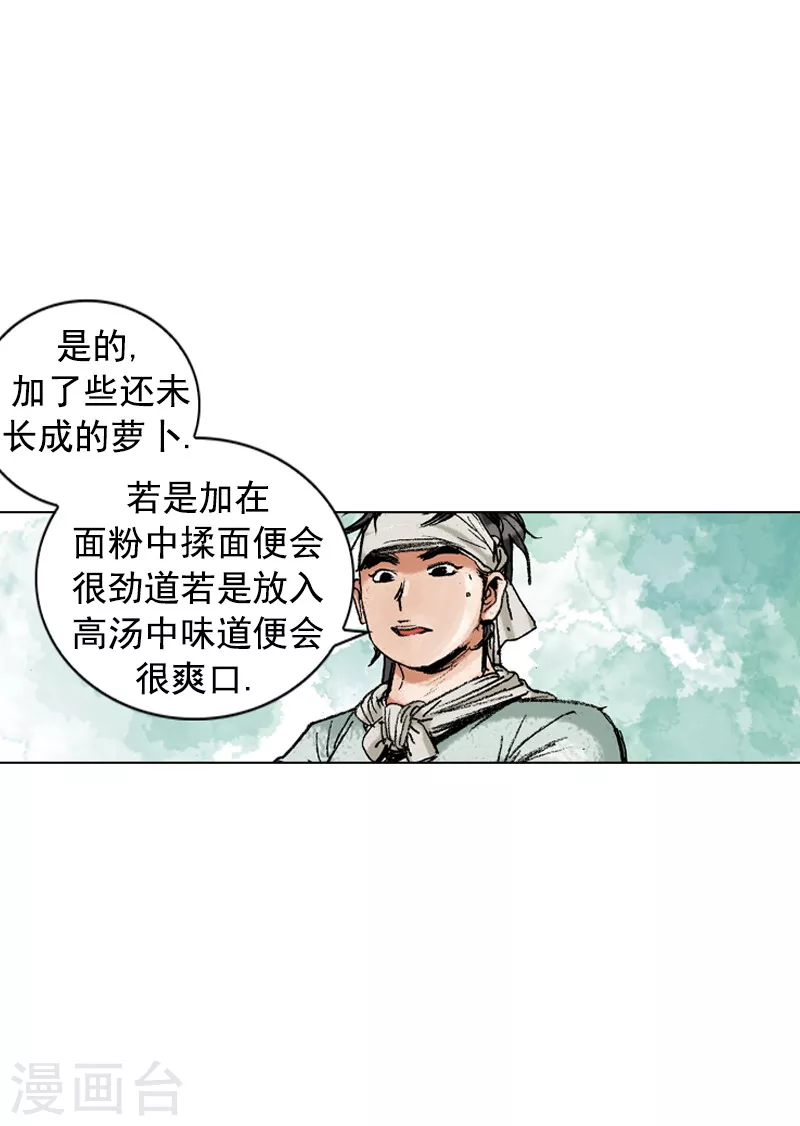 面王 - 第168话 你是何人 - 5