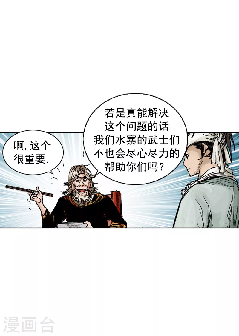 第168话 你是何人-第171话