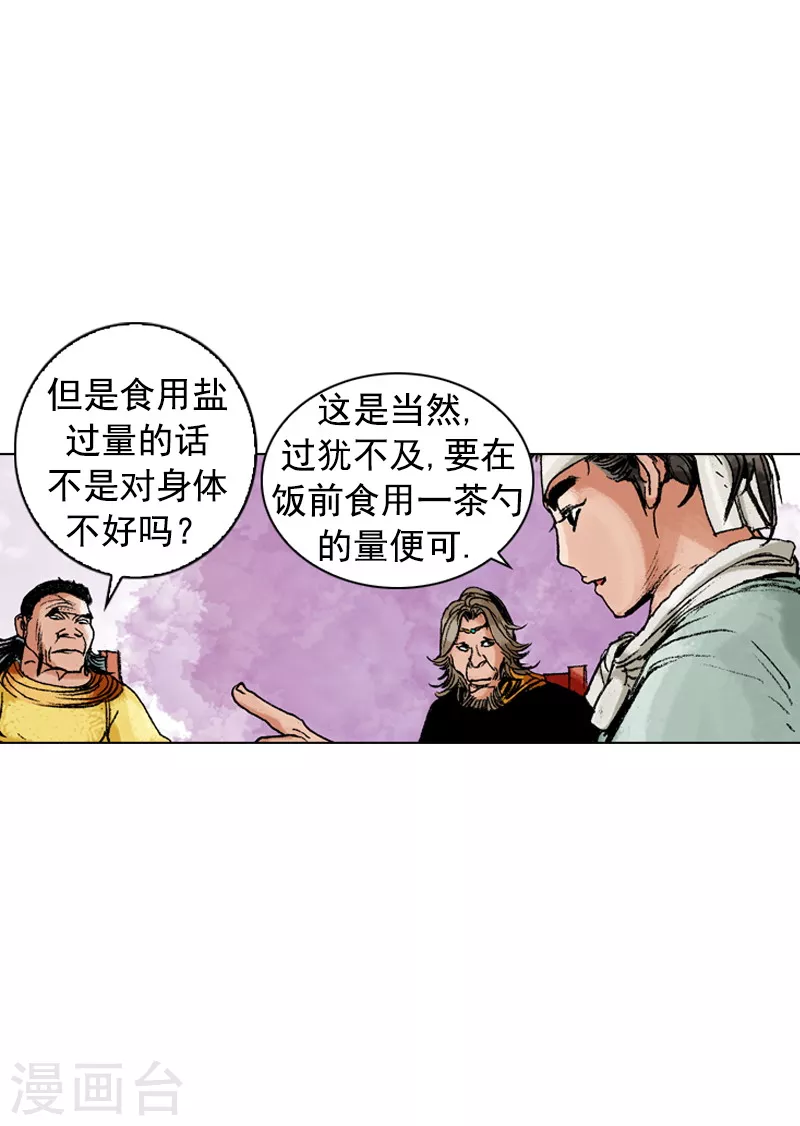 第168话 你是何人-第171话