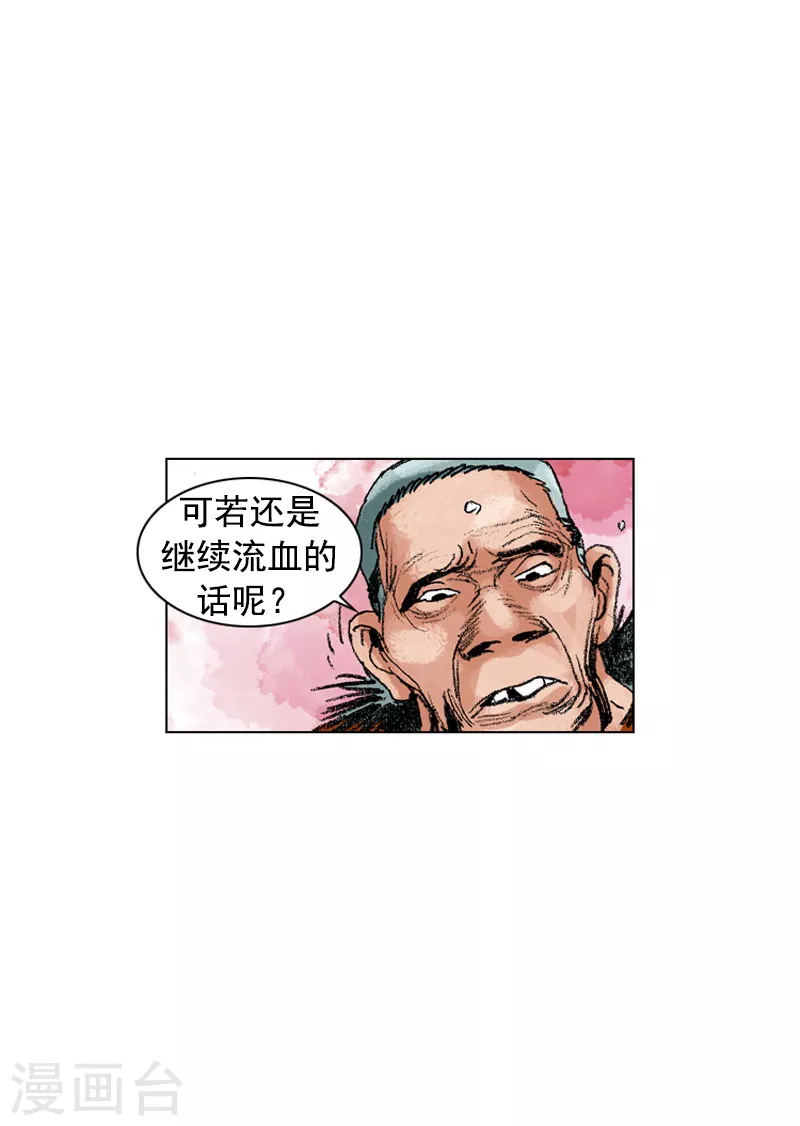 第168话 你是何人-第171话