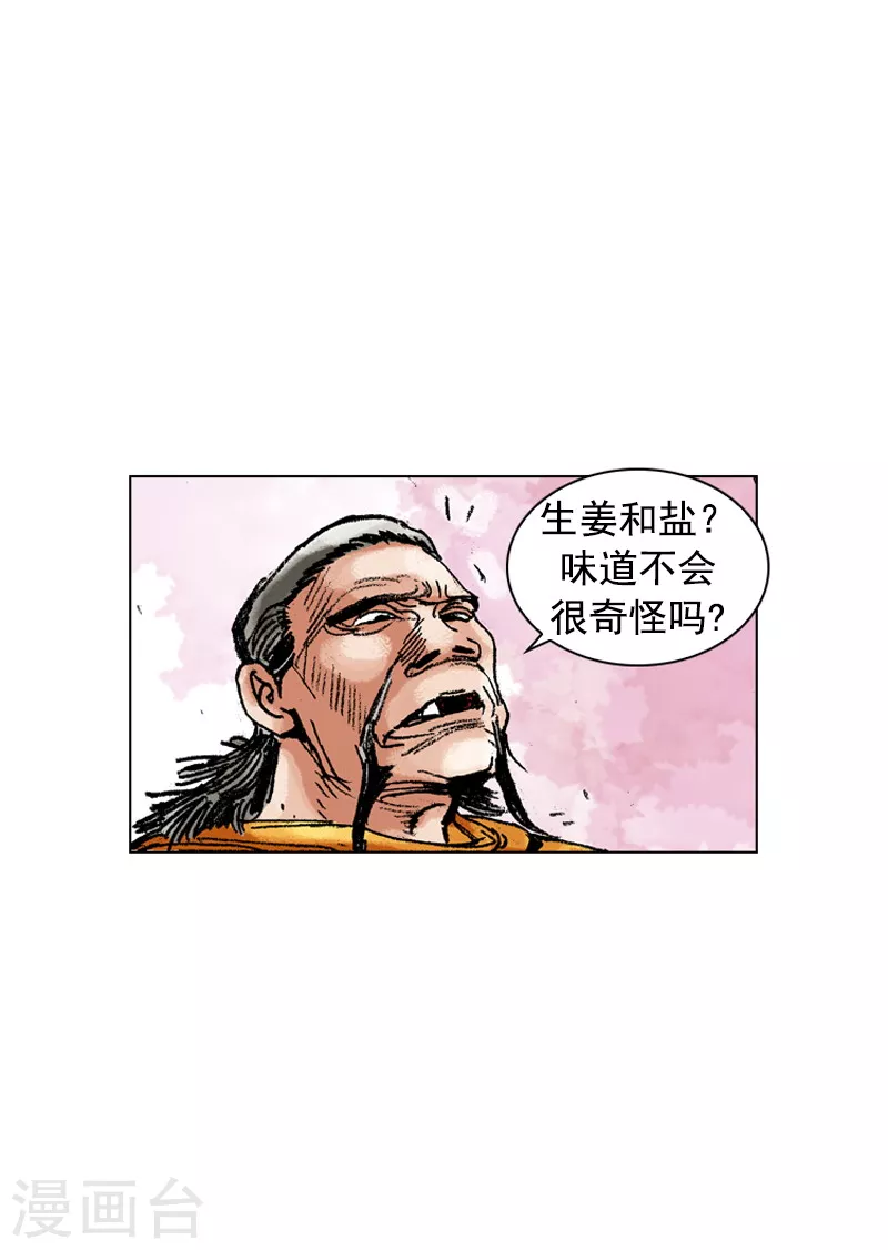 第168话 你是何人-第171话