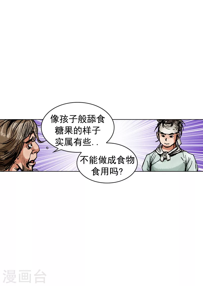 第168话 你是何人-第171话