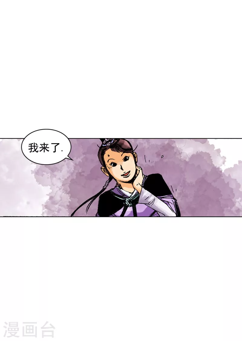 第168话 你是何人-第171话