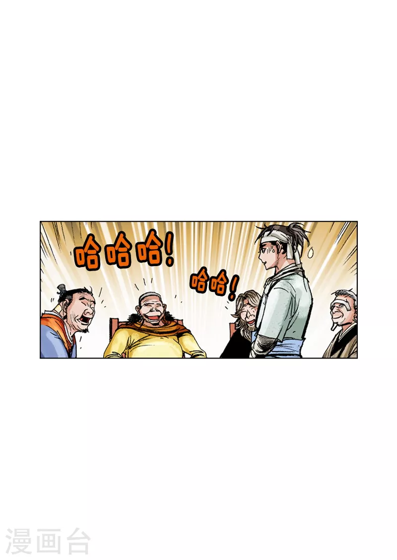 第168话 你是何人-第171话